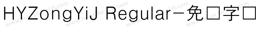 HYZongYiJ Regular字体转换